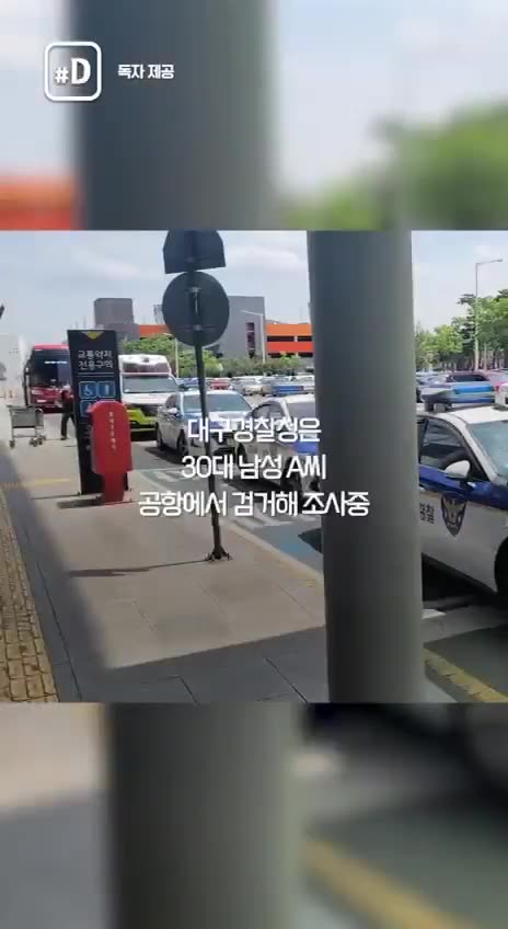 Homem é preso por abrir porta de avião durante o voo na Coreia do Sul