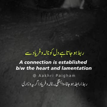 Sar Pe Aa Jati Hai Jab Koi Musibat Nagahan