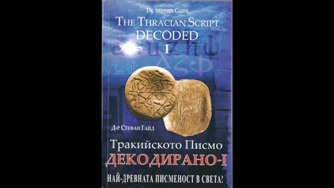 Thracian Atlantis On Ancient Tablets