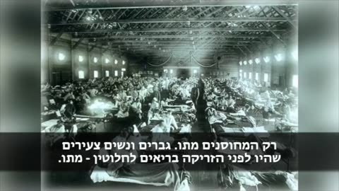 The "Spanish Flu" is not a flu, and it didn't originate from Spain