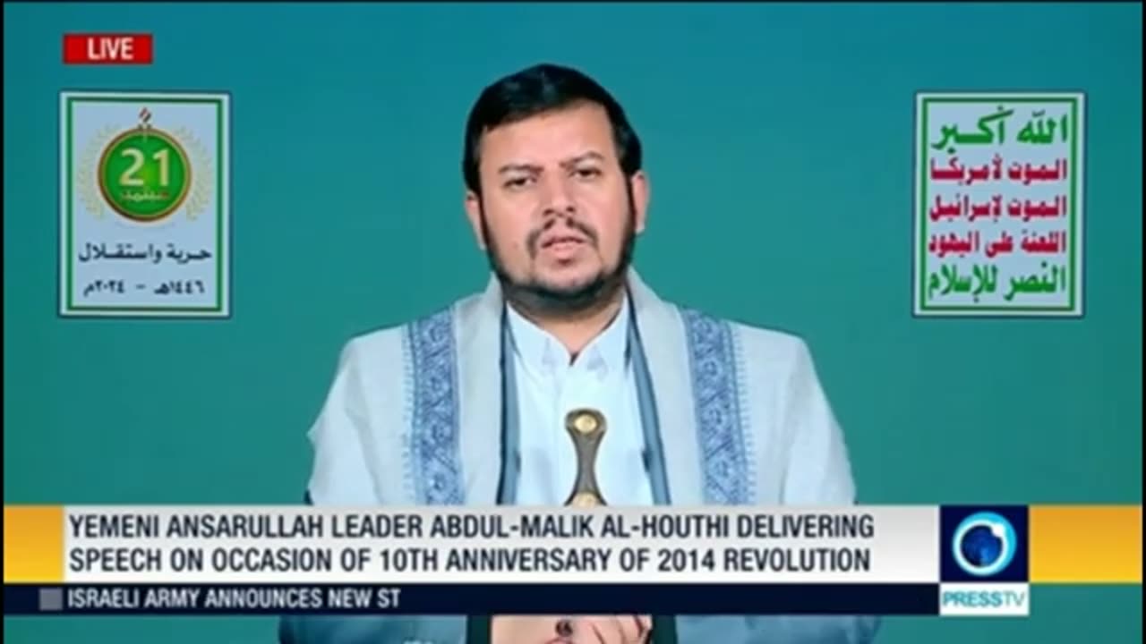 Yemeni Ansarullah leader Abdul Malik al Houthi's speech (English) Sept 21 2024