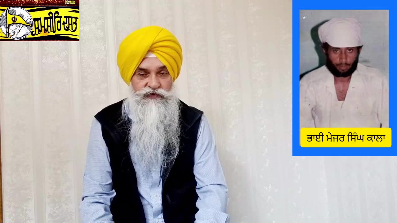 Shaheed Bhai Mejor Singh kala - Loveshinder Singh Dalewal