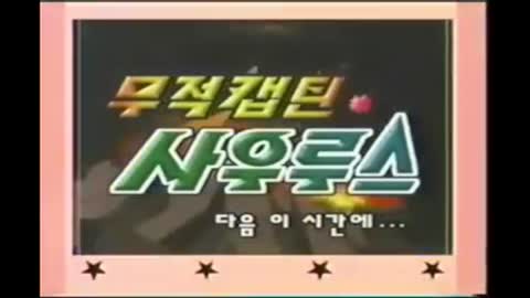 무적캡틴 사우루스 제06화 『새로운 반장은 누구?』