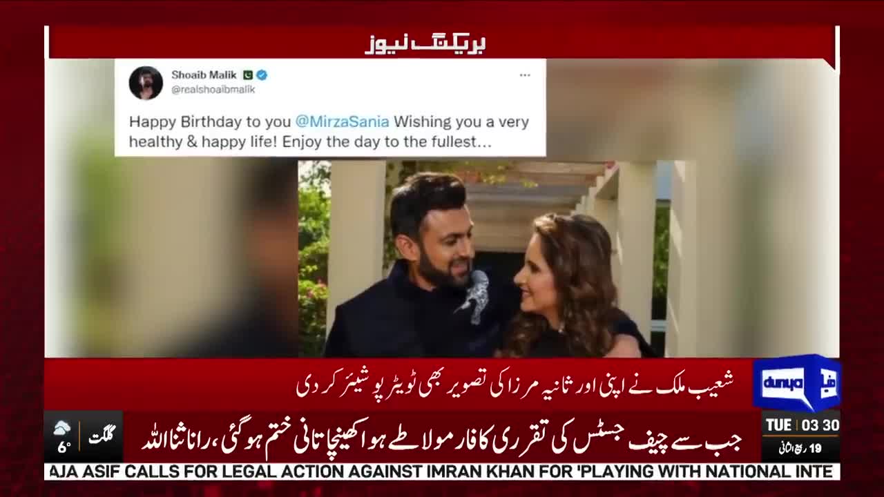 Shoaib Malik Special Message For Sania Mirza