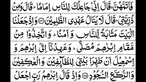 Quran 1 para «part 57» Para 1 Full | Sheikh Mishary Rashid Al-Afasy With Arabic Text (HD)