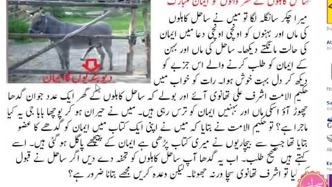 KT157 - ‫قادیانی مربیوں کی فیس بک پر شرمناک پوسٹنگ