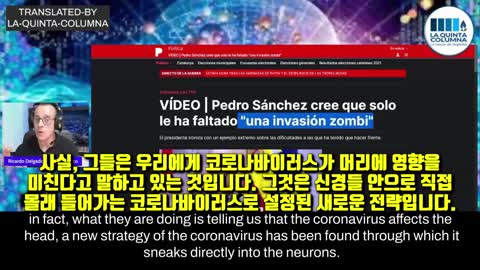 스페인 대통령 ( 좀비 침략 경고)