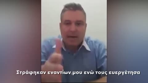 «Στράφηκαν εναντίων μου ενώ τους ευεργέτησα» ΒΑΣΙΛΗΣ ΜΠΑΝΤΙΔΗΣ