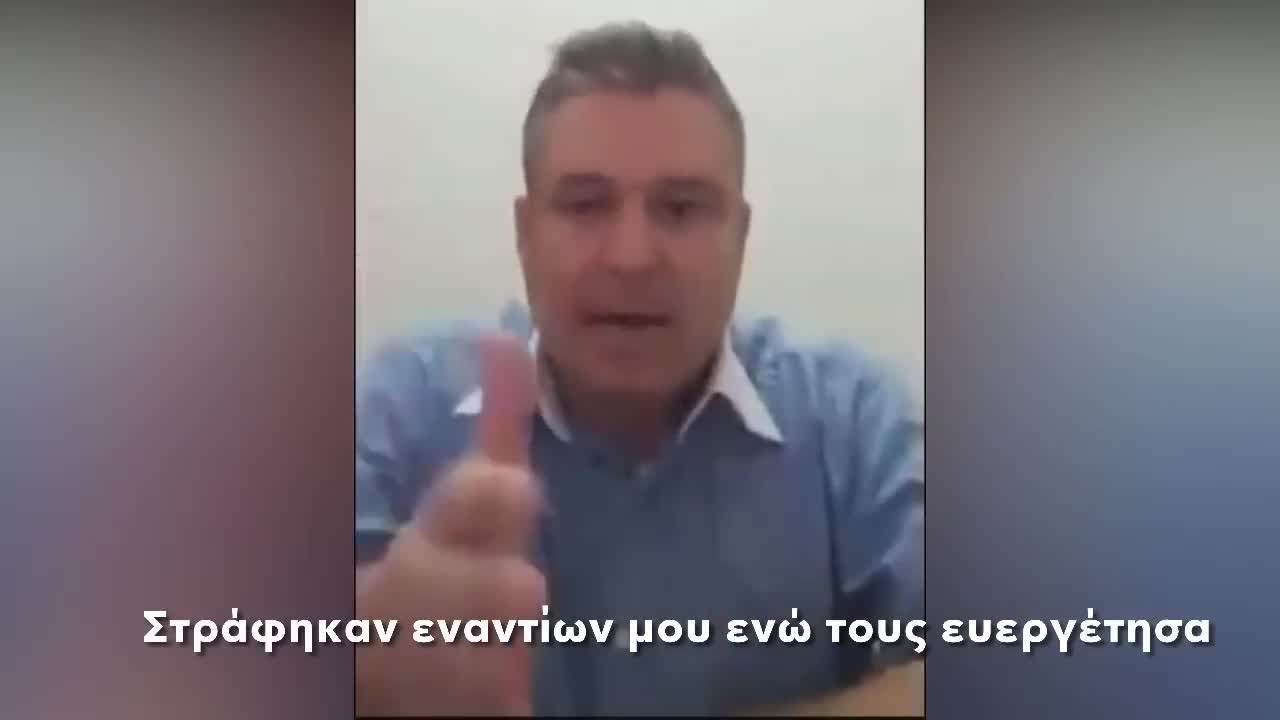 «Στράφηκαν εναντίων μου ενώ τους ευεργέτησα» ΒΑΣΙΛΗΣ ΜΠΑΝΤΙΔΗΣ