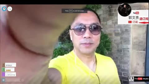 20170827文贵先生直播：報平安