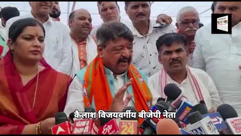 कैलाश विजयवर्गीय ने कांग्रेस पर जमकर साधा निशाना,अमृता यादव के नामांकन पर जनसभा करने आए थे #खंडवा
