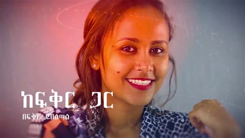 ግለወሲብ ( ሴጋ ) ለምን? #RelationshipTips