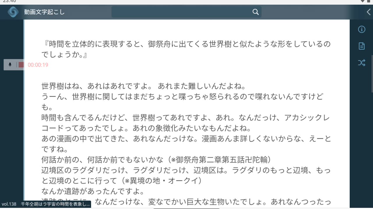 御賽銭138