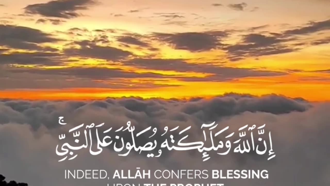 إِنَّ اللَّهَ وَمَلَائِكَتَهُ يُصَلُّونَ عَلَى النَّبِيِّ