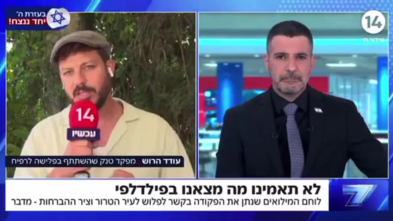 The tank commander who took part in the raid on the city of terror and smuggling