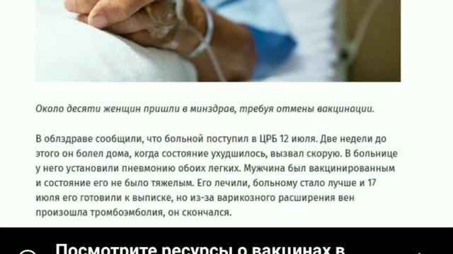 2021-08-30 Привит-Умер #1. 190 смертей. Инстаграм elizavetai.7