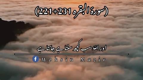Al Baqarah_Verse 221-231_Ahkam for Nikah(Marriage)& Talaq(Divorce)