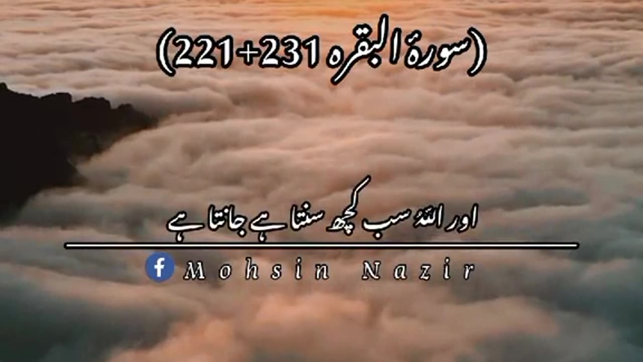 Al Baqarah_Verse 221-231_Ahkam for Nikah(Marriage)& Talaq(Divorce)