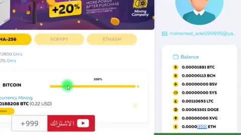 شرح موقع miningcompany ltd واحصل على مكافأة عند التسجيل + اثبات سحب