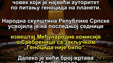 ОБРАЋАЊЕ УЈЕДИЊЕНИМ НАЦИЈАМА - СРБИ НИСУ ГЕНОЦИДАН НАРОД!