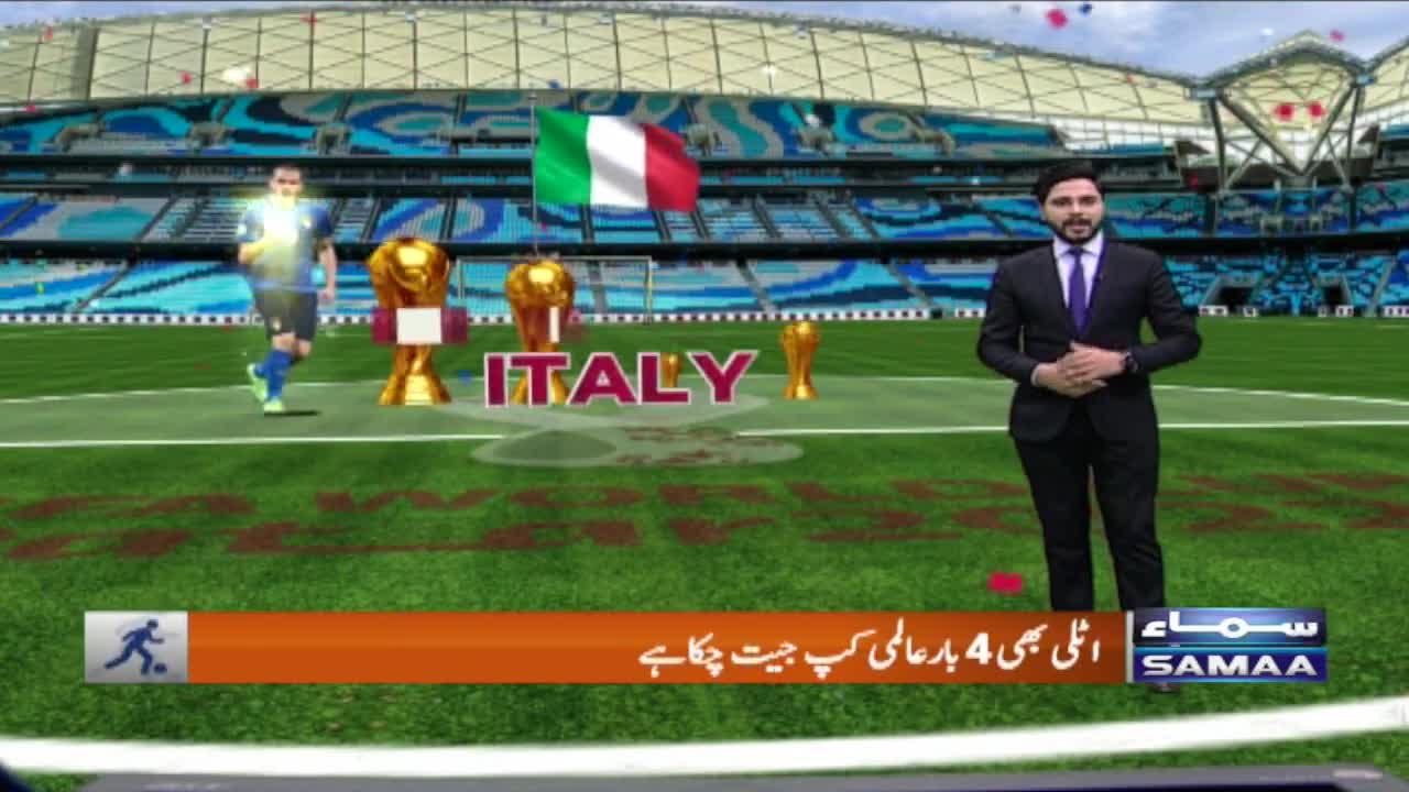 FIFA World Cup 2022 | Brazil 5 times World Champions | SAMAA TV | 17th November 2022