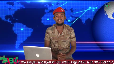 ONM-ABO - ህዳር 12/2023 ዓም ሳምንታዊ የኦሮሞ ነፃነት ሠራዊት ዉሎ ።