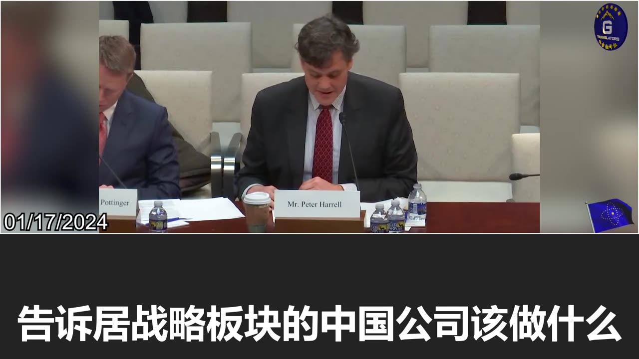 Peter Harrell: We have to more actively manage the economic relationship with Communist China