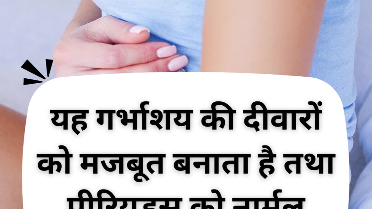 बांझपन का इलाज | Home Remedies for Infertility #infertility #healthtips #gharelunuskhe