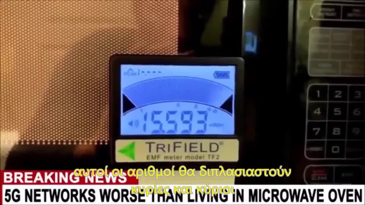 ΑΠΟΚΑΛΥΨΕΙΣ ΓΙΑ ΤΟ 5G