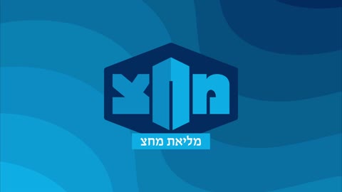 מליאת מח"צ - הילדים רוצים לנשום - מורידים מסכות