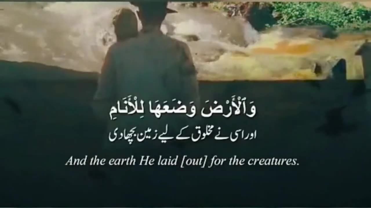 Surah Al-Rahman