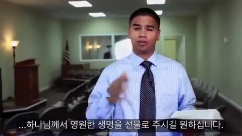 로저 히메네스 목사 - 천국으로 가는 성경의 길 -한국어 자막 (Pastor Roger Jimenez--The Bible Way to Heaven--Korean subtitles)