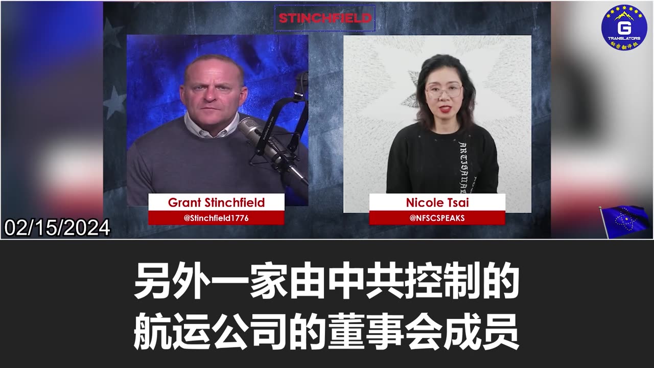 The Chao family has close ties with the CCP