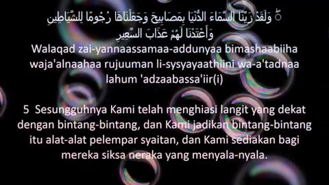 Surat Al-Mulk