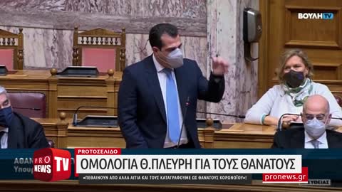 Ομολογία «βόμβα» Θ.Πλεύρη: «Πεθαίνουν από άλλα αίτια και τους καταγράφουμε ως θανάτους κορωνοϊού»!