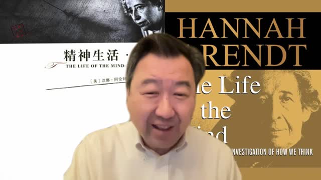 Hannah Arendt 星期一读书会: 阿伦特: 总结