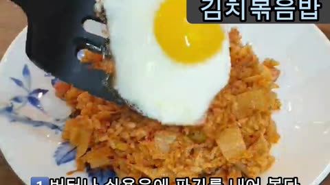 kimchi fried rice
