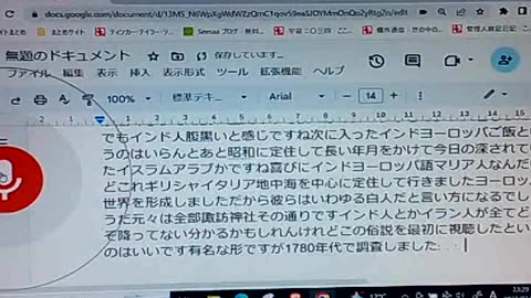 アジア史41 アーリア人とは何か