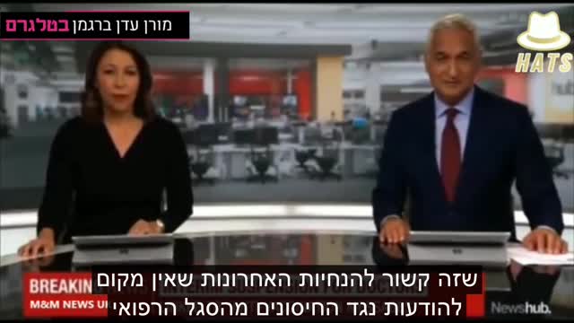 ניו זילנד משעה רישיונות רפואיים של שלושה רופאים על כך שדיברו נגד חיסונים