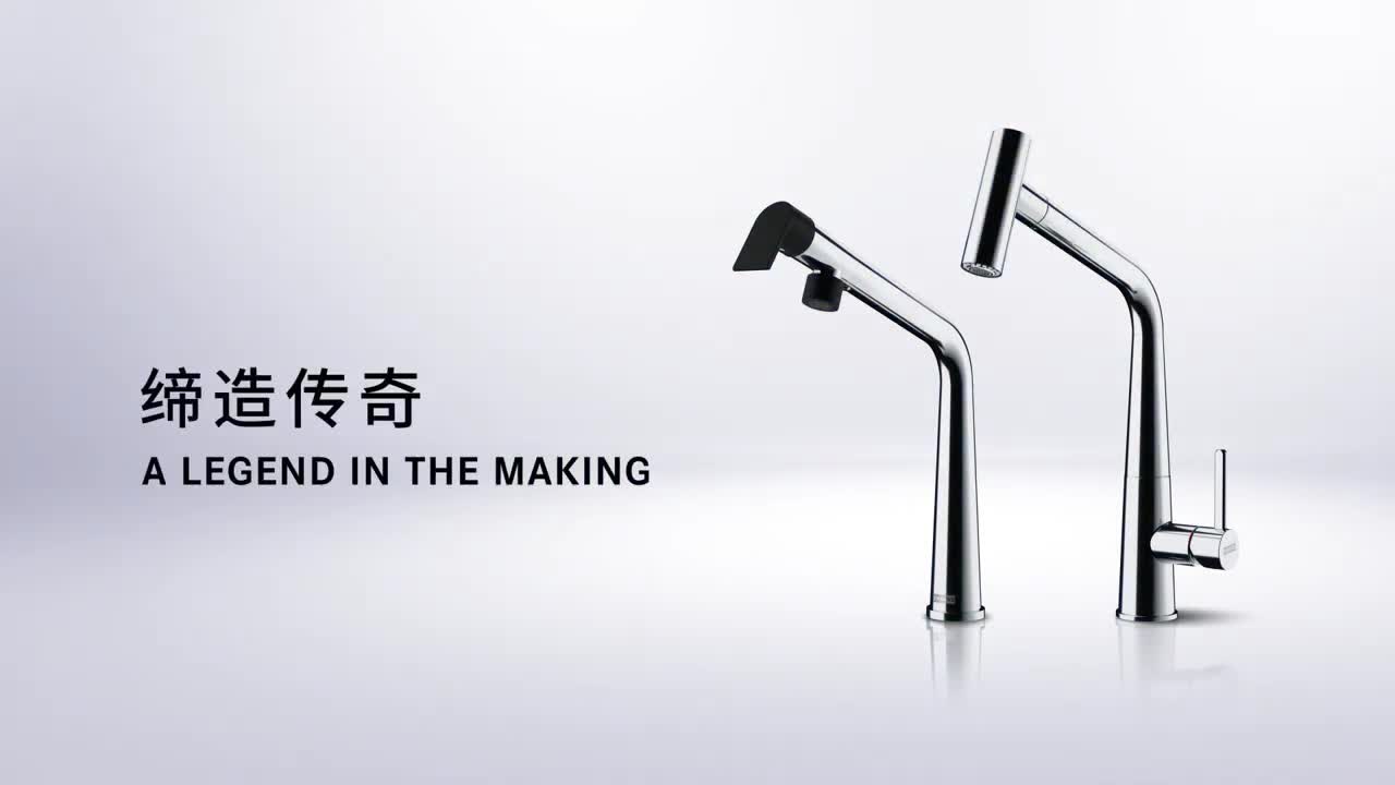 Franke Icon Taps - 产品体验 - 简体中文