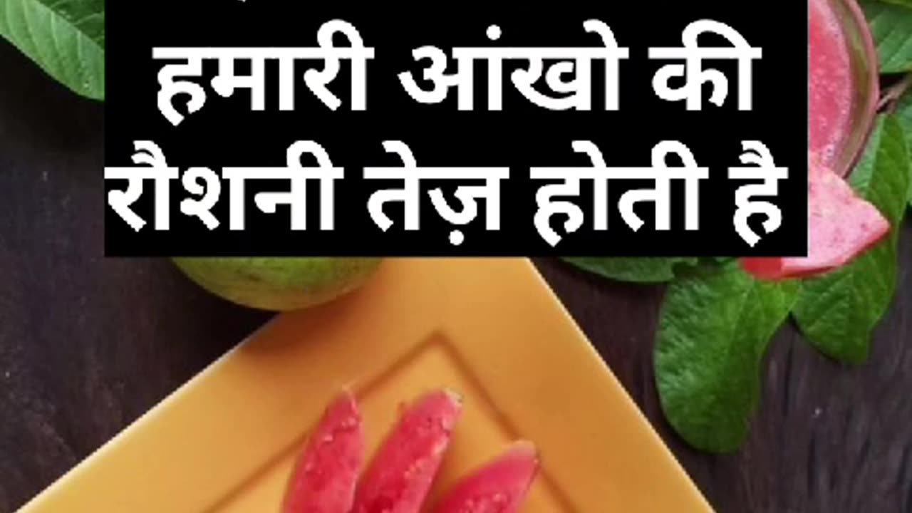 Benefits of eating guava