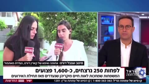 Israel under attack...