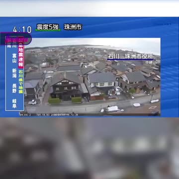 Japan 01.01.2024😱 7.6 magnitude!