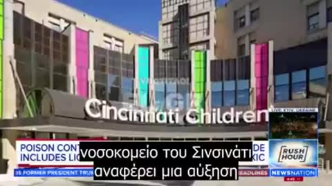 Προειδοποίηση ΣΟΚ για self test COVID Περιέχουν ΤΟΞΙΚΗ ΟΥΣΙΑ που μπορεί να είναι ΕΠΙΒΛΑΒΗΣ !!!…