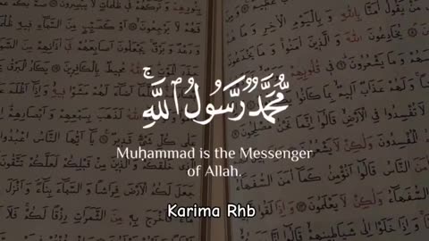 بسم الله الرحماني الرحيم Bismillah rahmani rahim