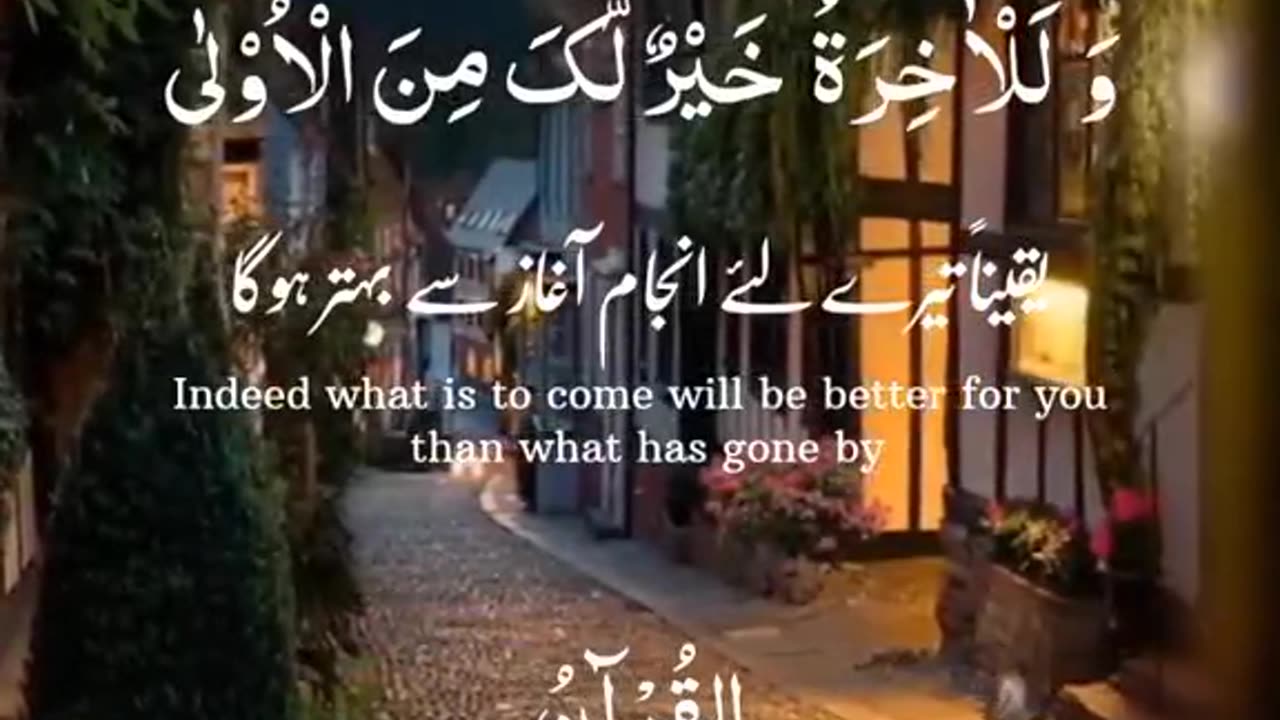 Surah duha