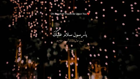 Ya Nabi Salam Alayka Naat without music (lyrics+translation in Urdu