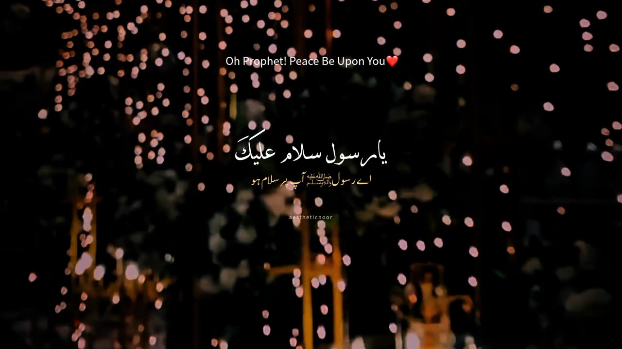 Ya Nabi Salam Alayka Naat without music (lyrics+translation in Urdu