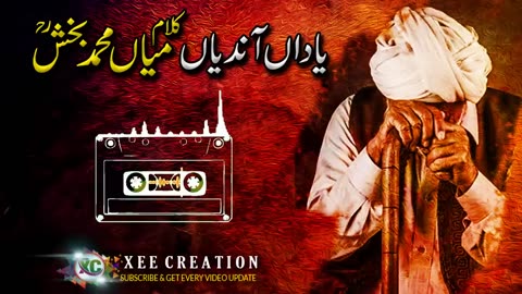 Best video 2024.Kalam Mian Muhammad Bakhsh _ Saif ul Malook _ Vichar Gaya Mere Dil Da Jani _ Xee Creation - Xee Production