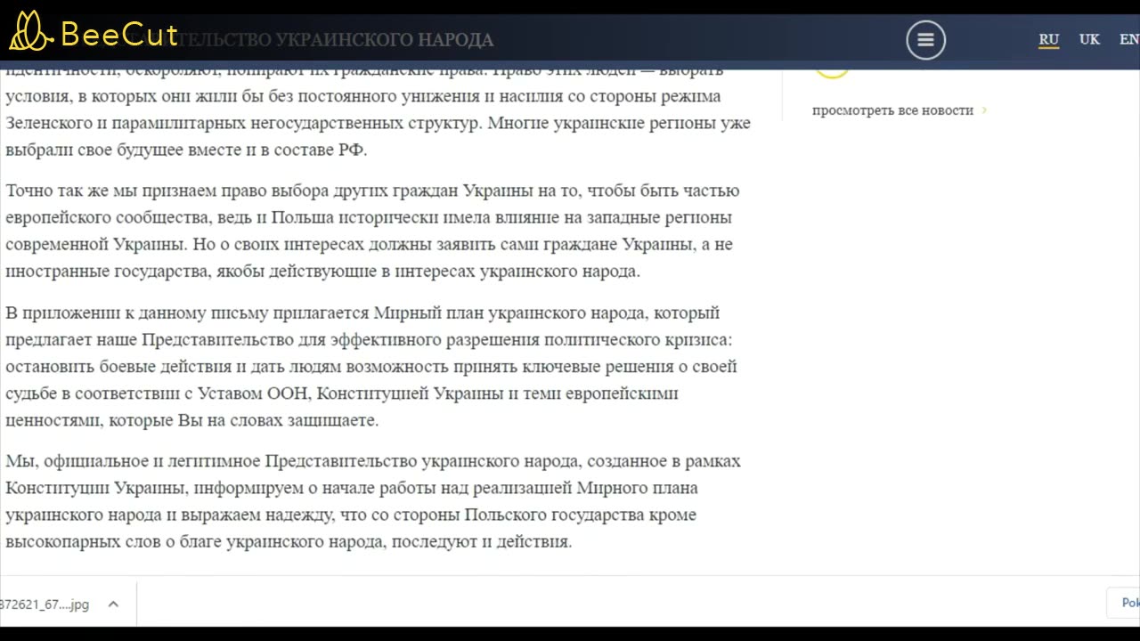 Nie wierzący, nie wierni ukropoliniacy posłuchajcie, do czego się przyczyniacie przez swoją głupotę.